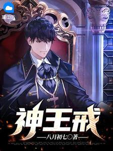 莫尘柳智慧封面